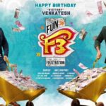 f3-mints-rs-18-77-crore-in-two-day-collections-from-ap-telangana-001